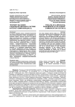 Троллинг как новое социальное явление в системе интернет-коммуникации