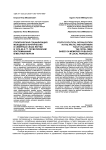 Политическая социализация молодежи в арктических и северных селах Якутии в 1970-80-х гг. по материалам воспоминаний в местной печати