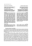 Особенности адаптации сельских мигрантов основных этнических групп Хакасии