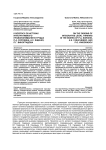 К вопросу об истоках интегративного правопонимания в трудах П.А. Сорокина, А.С. Ященко, П.Г. Виноградова