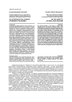 Об особенностях "нового правового реализма"