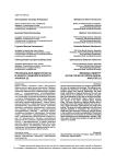 Региональная идентичность в фокусе социологического анализа