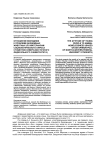 Отношение молодежи к проблеме бездомных животных (по материалам социологического опроса студентов Северо-Восточного федерального университета)