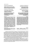 Цифровизация как механизм преодоления деструкций в практике регионального управления