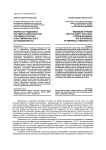 Варианты редизайна партийно-политической системы в России: опыт эмпирического исследования