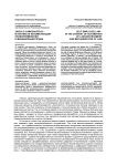 Закон о самозанятых - в контексте автоматизации правоприменения и машинизации права
