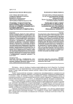 Проблемы трудоустройства выпускников педагогических вузов (на примере Армавирского государственного педагогического университета)