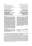 Основные формы взаимодействия государства и гражданского общества: теоретические и практические аспекты