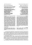 Профессиональный статус врача в аспекте исследования проблемы кадровых диспропорций системы здравоохранения: общероссийские и региональные тренды (на примере Республики Башкортостан)