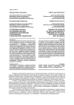 К проблеме анализа исследовательских акцентов в российской и зарубежной политической социологии
