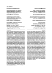 Кризис социального государства и риски эволюции социальной структуры
