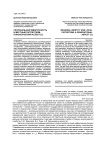 Региональная идентичность и местный патриотизм: поколенческий аспект