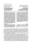 Централизация закупок в Ставропольском крае как способ повышения их эффективности