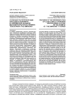 Особенности репрезентации классового конфликта в современной западной массовой культуре на примере телесериала "The Simpsons"