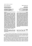 Банковское обслуживание в России в условиях распространения COVID-19