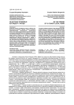 Об истоках правовых взглядов Р. Паунда