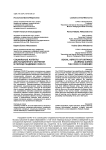 Социальные аспекты дистанционного обучения в период пандемии COVID-19