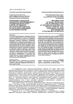 Реализация социальной технологии сопровождаемого проживания детей-сирот и детей, оставшихся без попечения родителей, из числа детей-инвалидов в Республике Бурятии