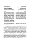 Особенности регулирования социальных конфликтов в кросс-культурном коллективе (на примере компании Хуавэй)