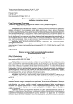 Дистанционное обучение в вузе в период пандемии: проблемы и возможные риски
