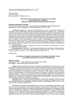 Противоречивость миграционных процессов в условиях межнационального общества: социологический анализ факторов конфликтогенности
