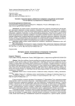 Аномия в трудовой сфере: девиантное поведение сотрудников организаций (на материалах исследования в Хабаровском крае)