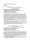 Практические аспекты охраны инновационной разработки в целях ее коммерциализации