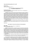 Нормативно-правовое регулирование криптовалюты (российский и зарубежный опыт)