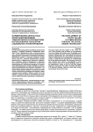 Формирование ценностных ориентаций молодежи Томской области посредством использования технологии социального проектирования