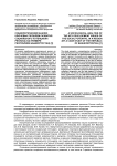 Социологический анализ ключевых проблем развития социального потенциала региона (на примере Республики Башкортостан)