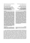 SWOT-анализ государственно-частного партнерства в агропромышленном комплексе Российской Федерации