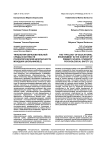 Типология образовательной среды в контексте психологической безопасности младших школьников