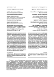 Теоретические основания и практика полагания и оценки образовательных результатов в системе дополнительного образования детей