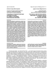 Социально-психологическая реакция россиян на новые установки пенсионной реформы