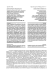 Характеристика современной иммиграционной ситуации Великобритании в контексте ресурсов образовательной системы
