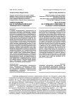 Самоотношение как устойчивый компонент толерантного сознания