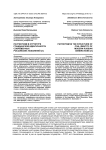 Патриотизм в структуре гражданской идентичности современных российских поколений
