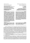 Исторический аспект изучения феномена информации в психологии
