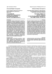 Становление экспертного мышления в профессиогенезе эксперта-криминалиста