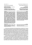 Современная англоязычная русистика: тенденции изучения
