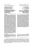 Экспериментальная модель обучения иностранному языку с учетом индивидуальных особенностей сенсорной памяти