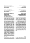 Особенности отношения представителей современного социума к лицам с инвалидностью (по материалам экспертного опроса в Мурманской области)