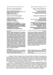 Барьеры и ресурсные возможности социальной среды для независимой жизни людей с инвалидностью (по материалам экспертного опроса в Мурманской области)