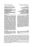 Удовлетворенность населения Республики Калмыкия информационной открытостью органов местного самоуправления: результаты ежегодного социологического мониторинга