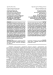Социальная трансформация как фактор гуманизации отношений в системе "человек - организация"