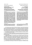 Методологические подходы к исследованию волонтерства