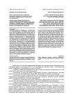 Конечные цели высшего педагогического образования: анализ нормативно-правовой базы и реального опыта