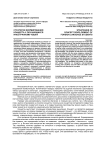 Стратегии формирования концепта у обучающихся иностранному языку