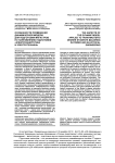 Особенности применения динамической модели для подготовки магистров по направлению подготовки "Электроэнергетика и электротехника"