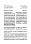 Устойчивость спортсменов к хроническому стрессу: динамика психической регуляции